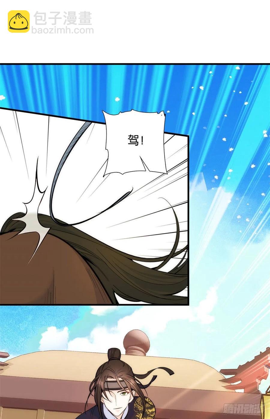 第69话 对黎姑娘也该上心些-第69话