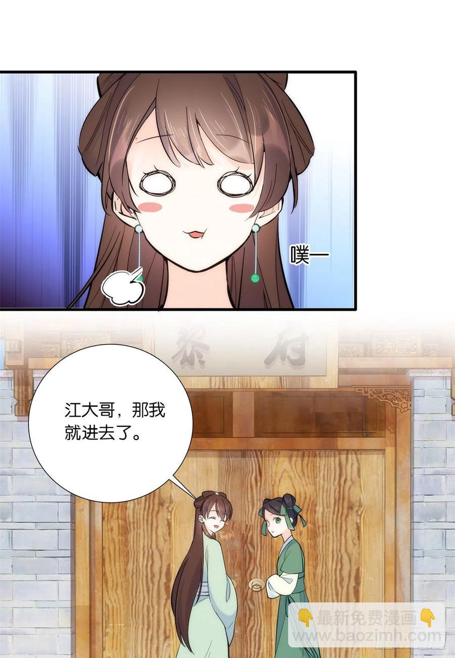 第69话 对黎姑娘也该上心些-第69话