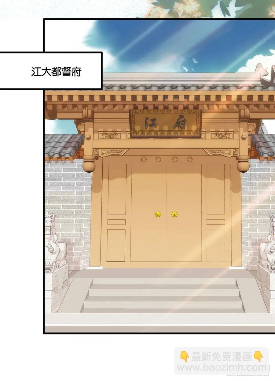 第69话 对黎姑娘也该上心些-第69话