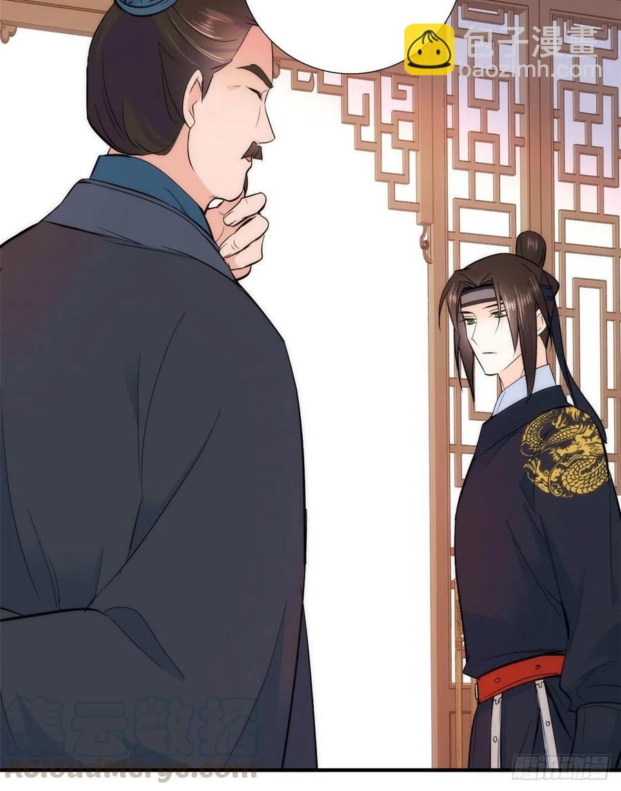 第69话 对黎姑娘也该上心些-第69话