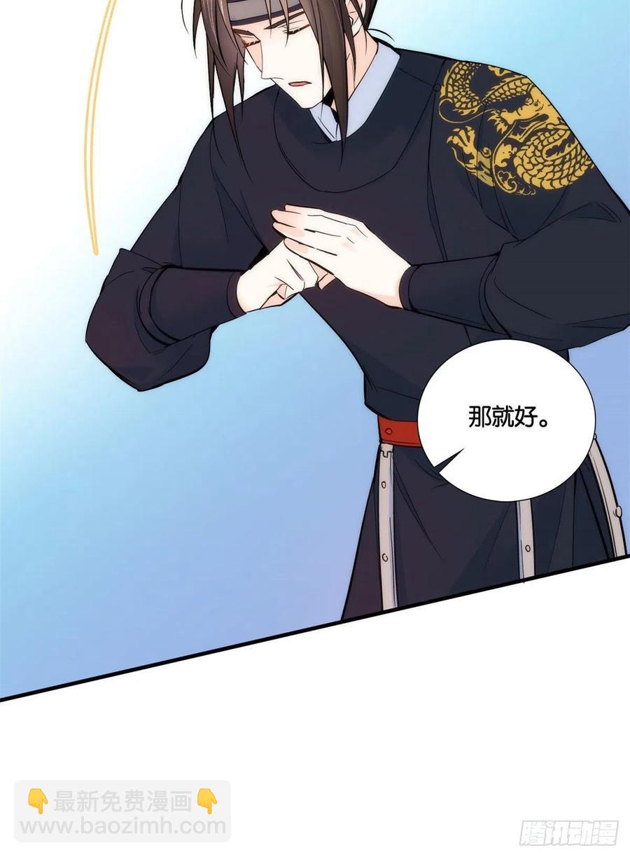 第69话 对黎姑娘也该上心些-第69话