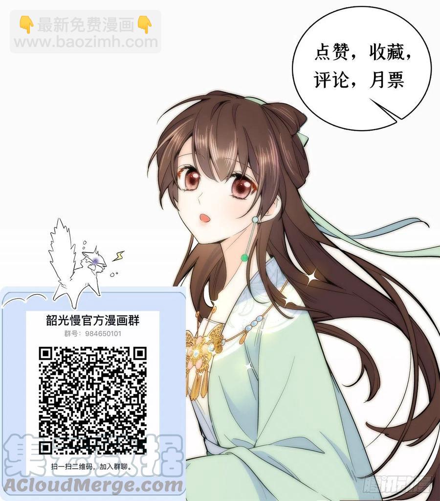 第69话 对黎姑娘也该上心些-第69话
