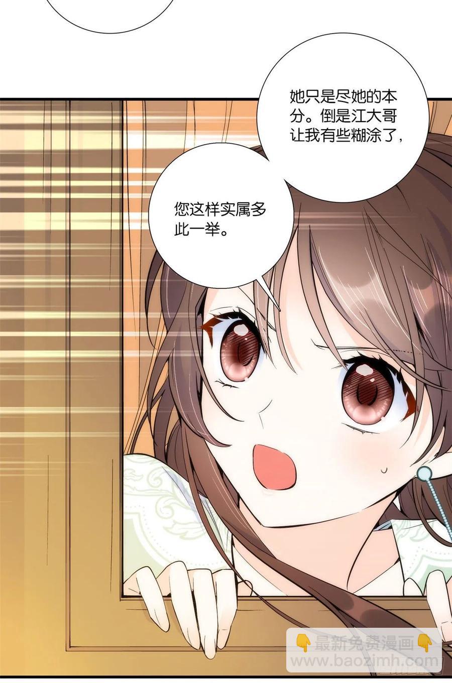 第69话 对黎姑娘也该上心些-第69话