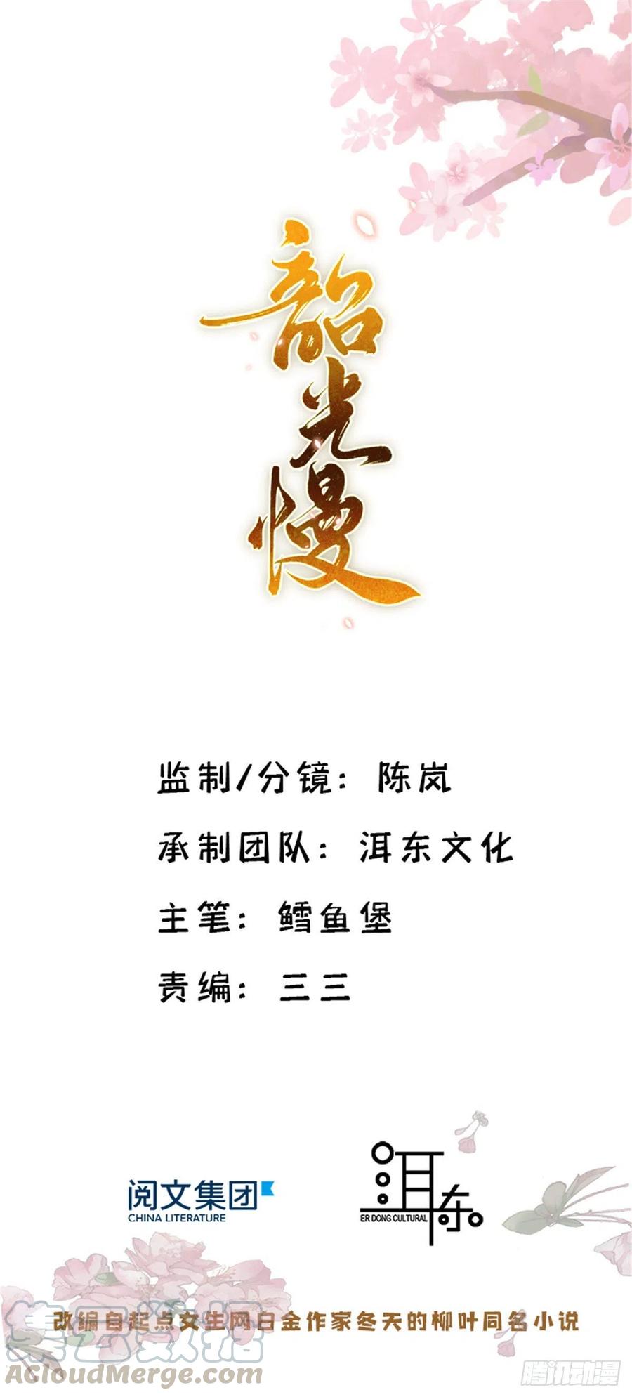 第71话 公主殿下受伤了-第71话