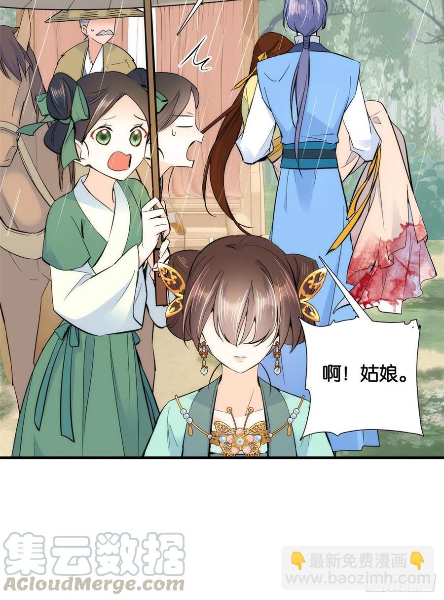 第71话 公主殿下受伤了-第71话
