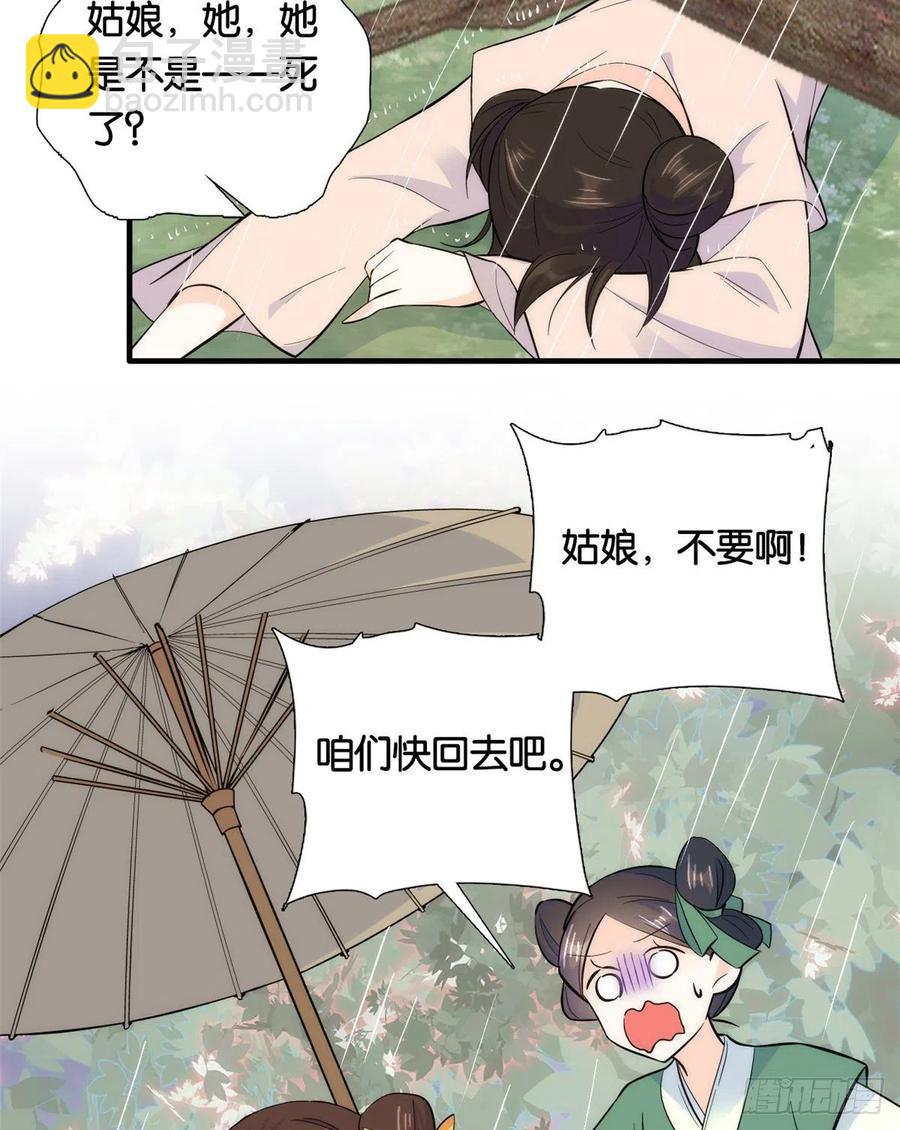 第71话 公主殿下受伤了-第71话