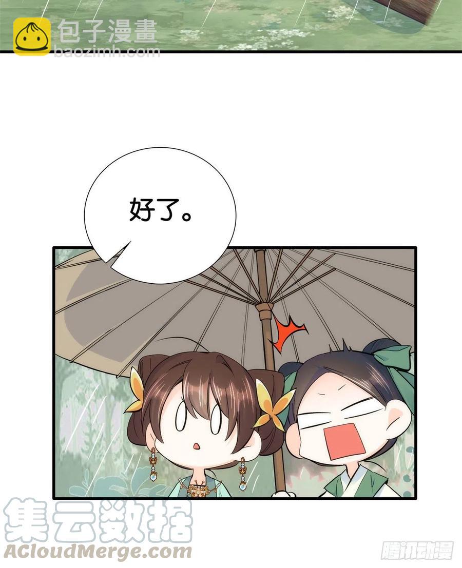 第71话 公主殿下受伤了-第71话