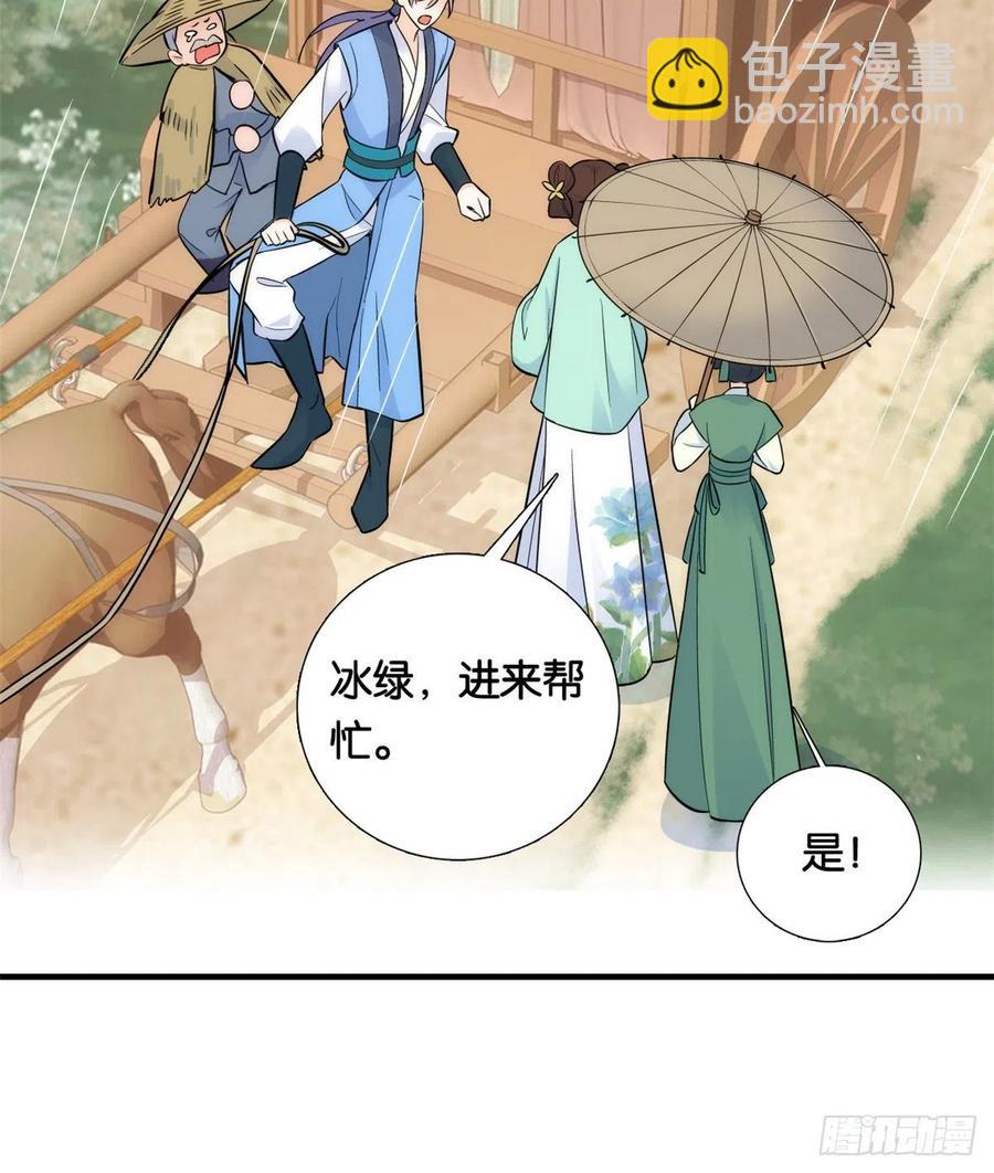 第71话 公主殿下受伤了-第71话