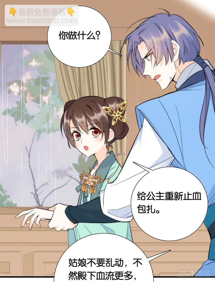 第71话 公主殿下受伤了-第71话