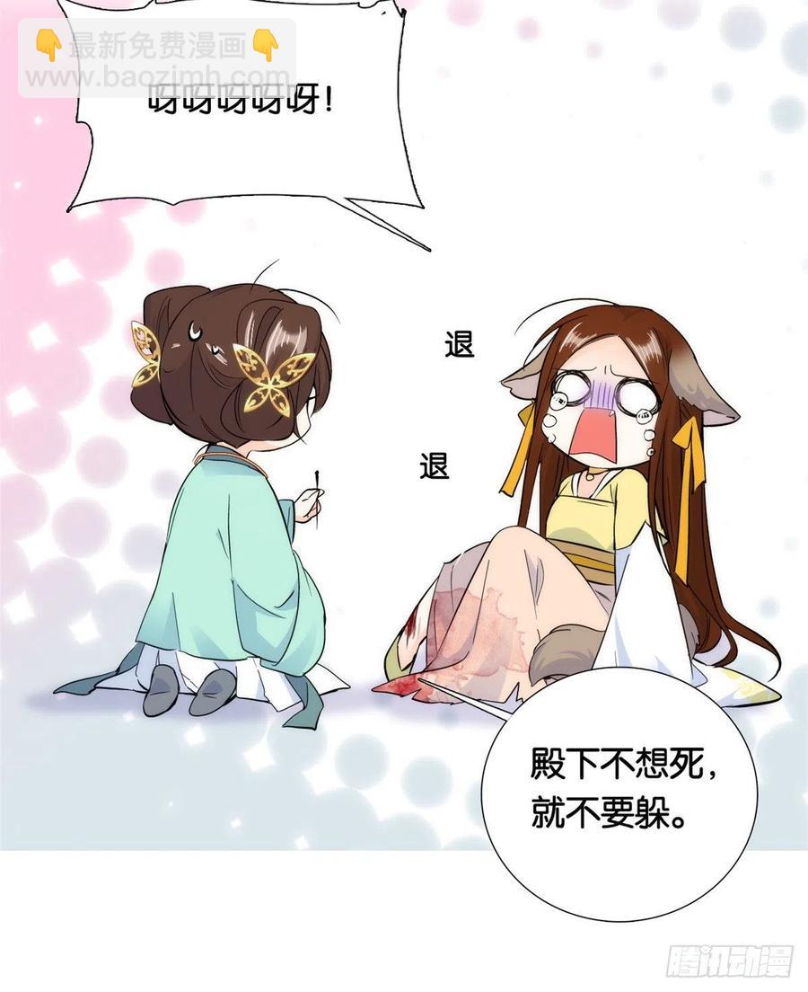 第71话 公主殿下受伤了-第71话