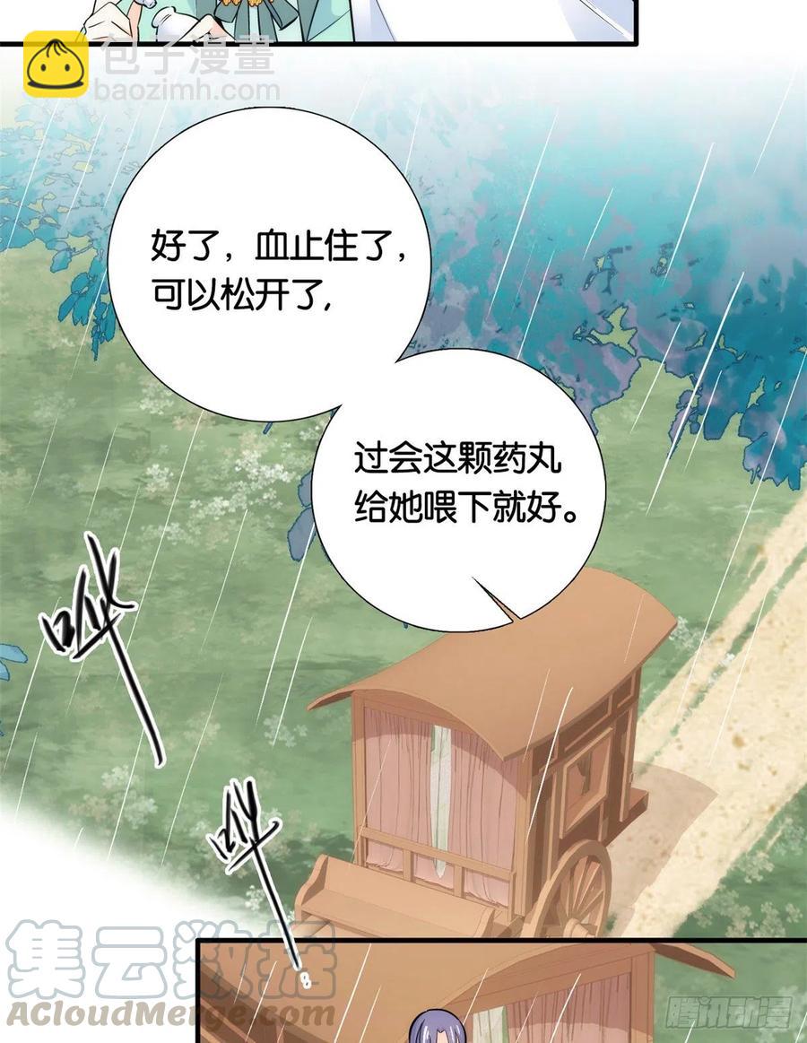 第71话 公主殿下受伤了-第71话