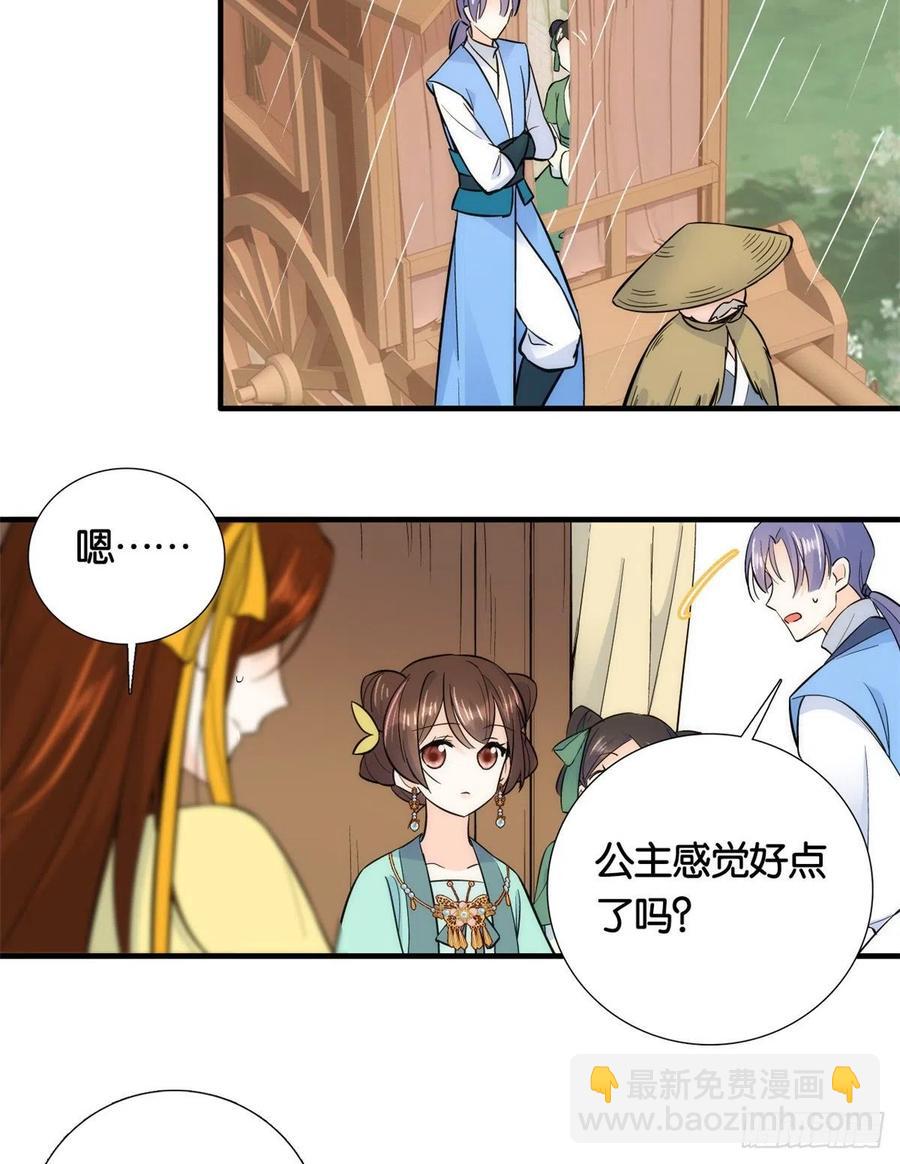 第71话 公主殿下受伤了-第71话