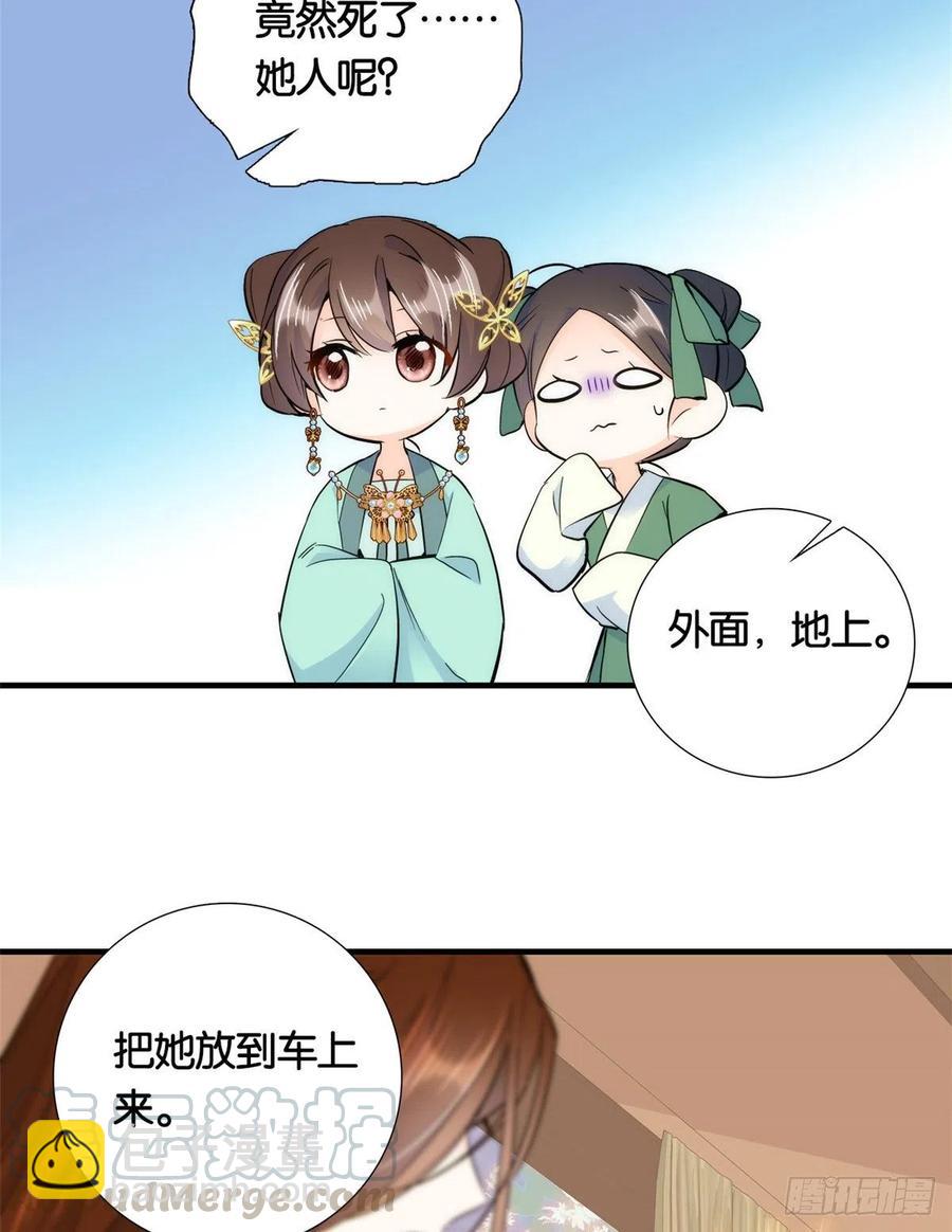 第71话 公主殿下受伤了-第71话