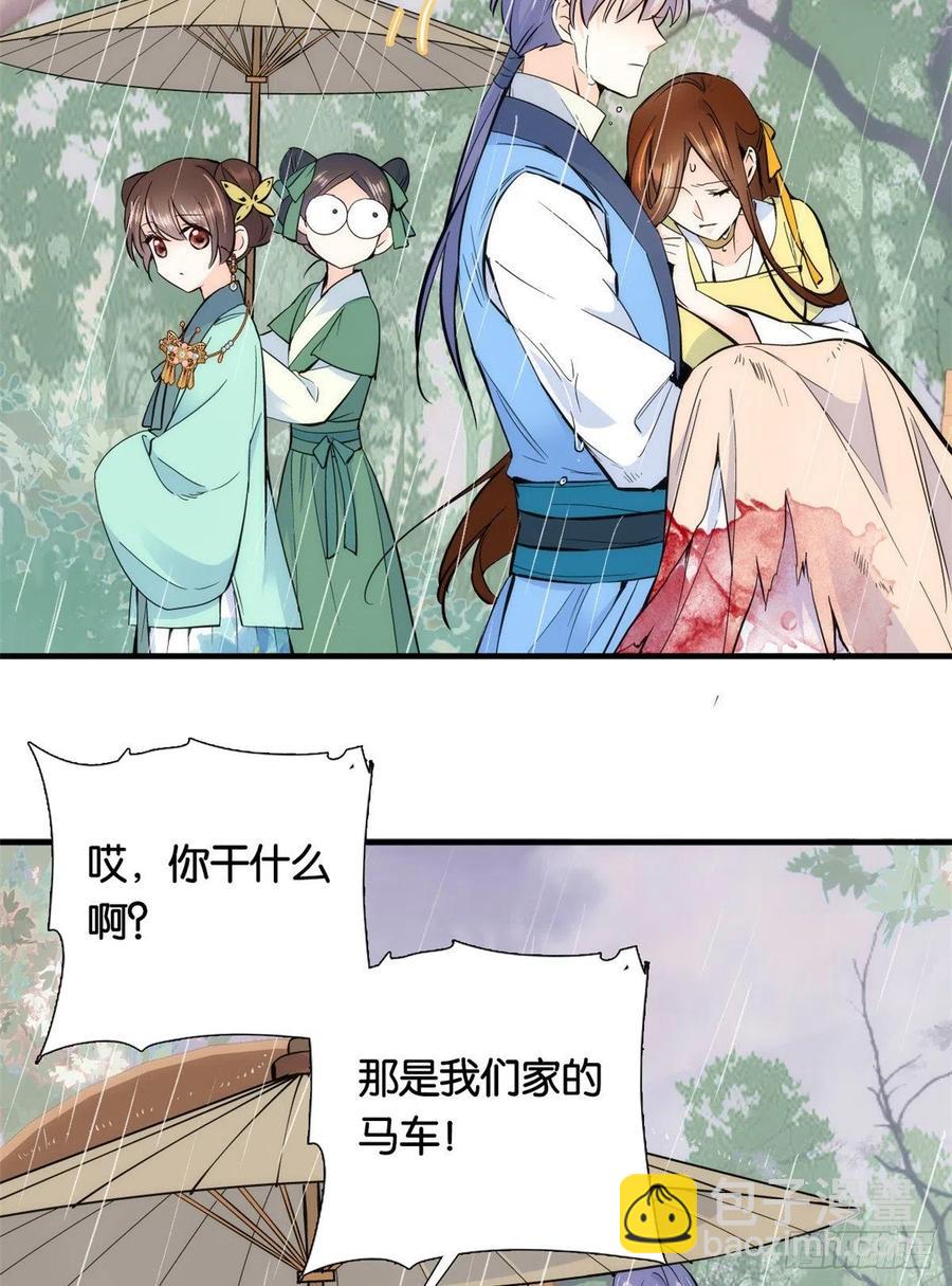 第71话 公主殿下受伤了-第71话