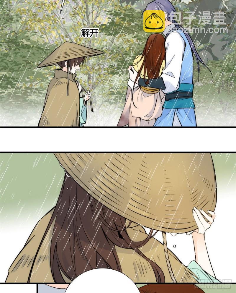 第73话 是不是可以原谅他了？-第73话