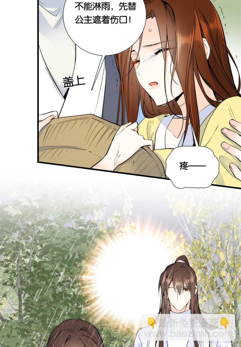 第73话 是不是可以原谅他了？-第73话