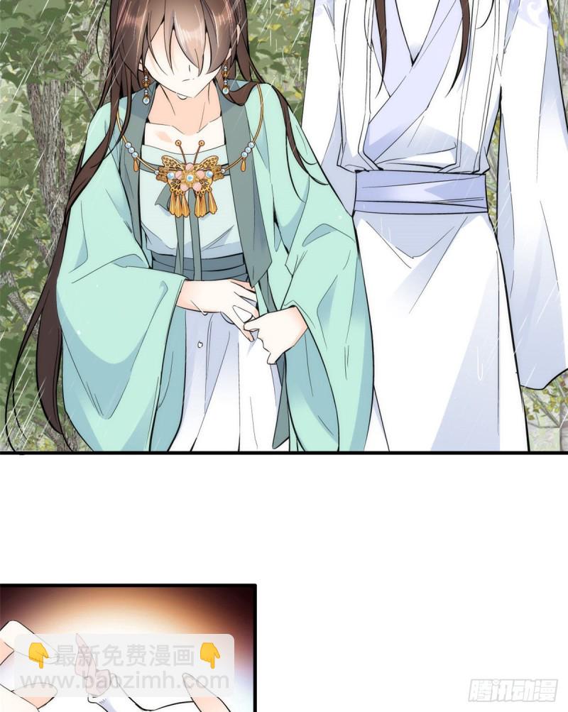 第73话 是不是可以原谅他了？-第73话