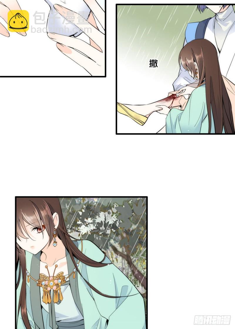 第73话 是不是可以原谅他了？-第73话