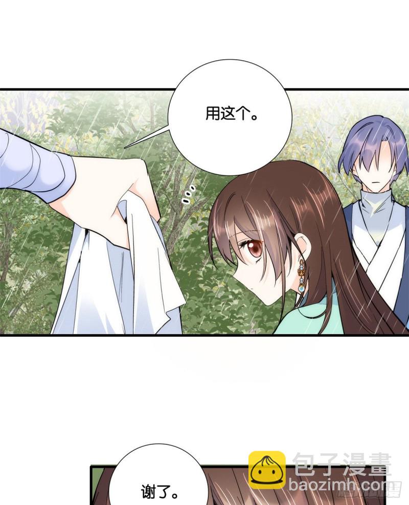 第73话 是不是可以原谅他了？-第73话