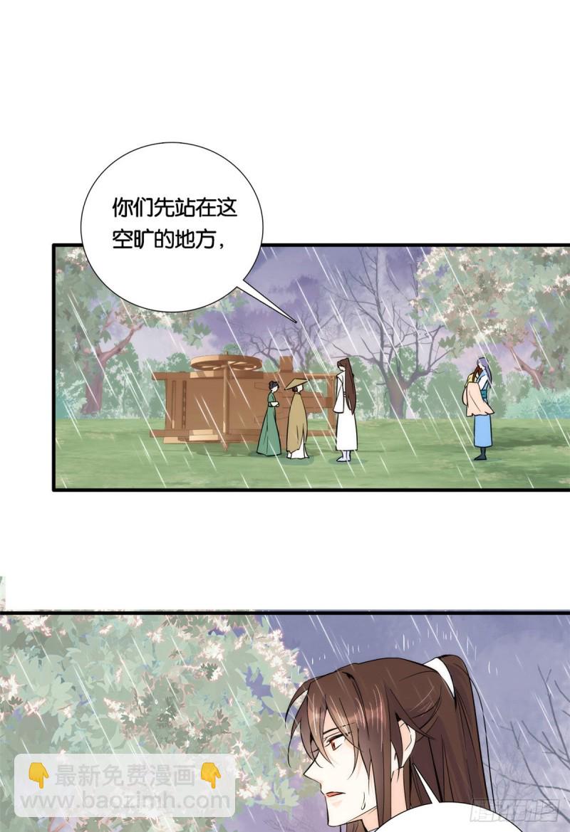 第73话 是不是可以原谅他了？-第73话