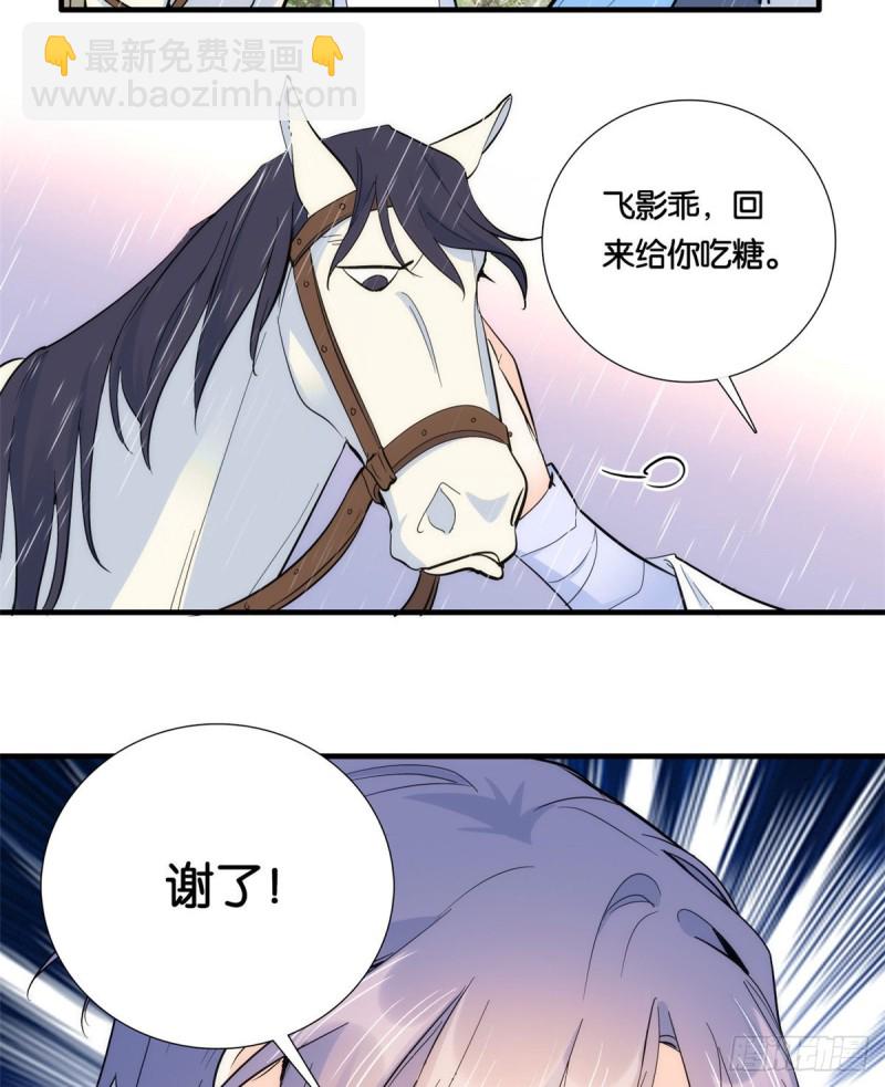 第73话 是不是可以原谅他了？-第73话