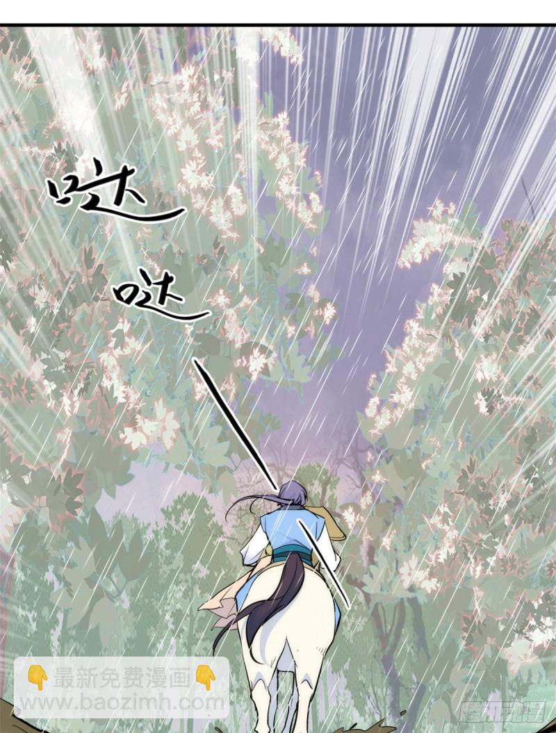 第73话 是不是可以原谅他了？-第73话