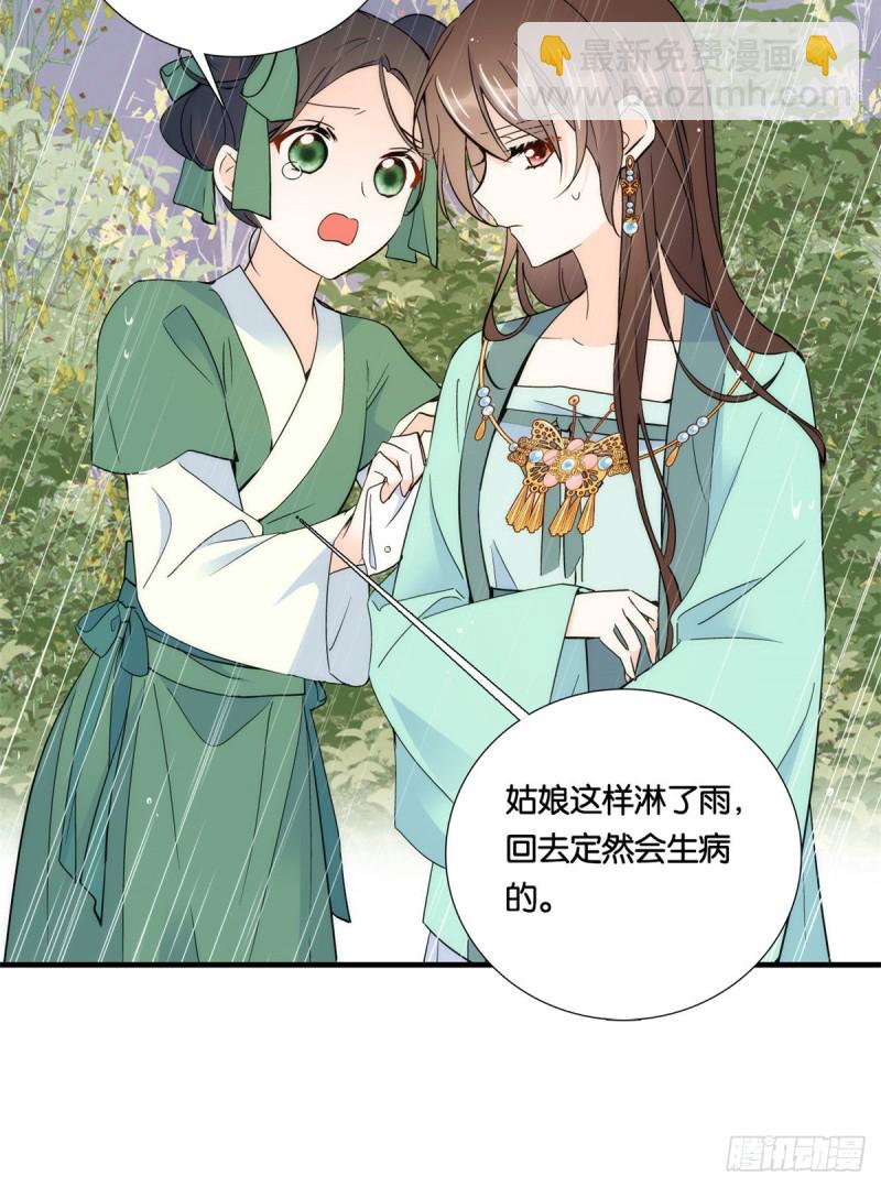第73话 是不是可以原谅他了？-第73话