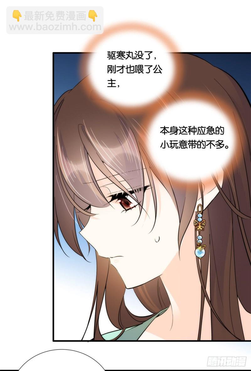 第73话 是不是可以原谅他了？-第73话