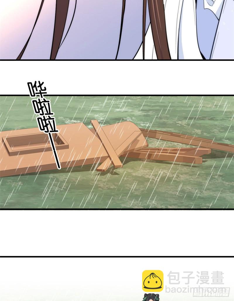 第73话 是不是可以原谅他了？-第73话