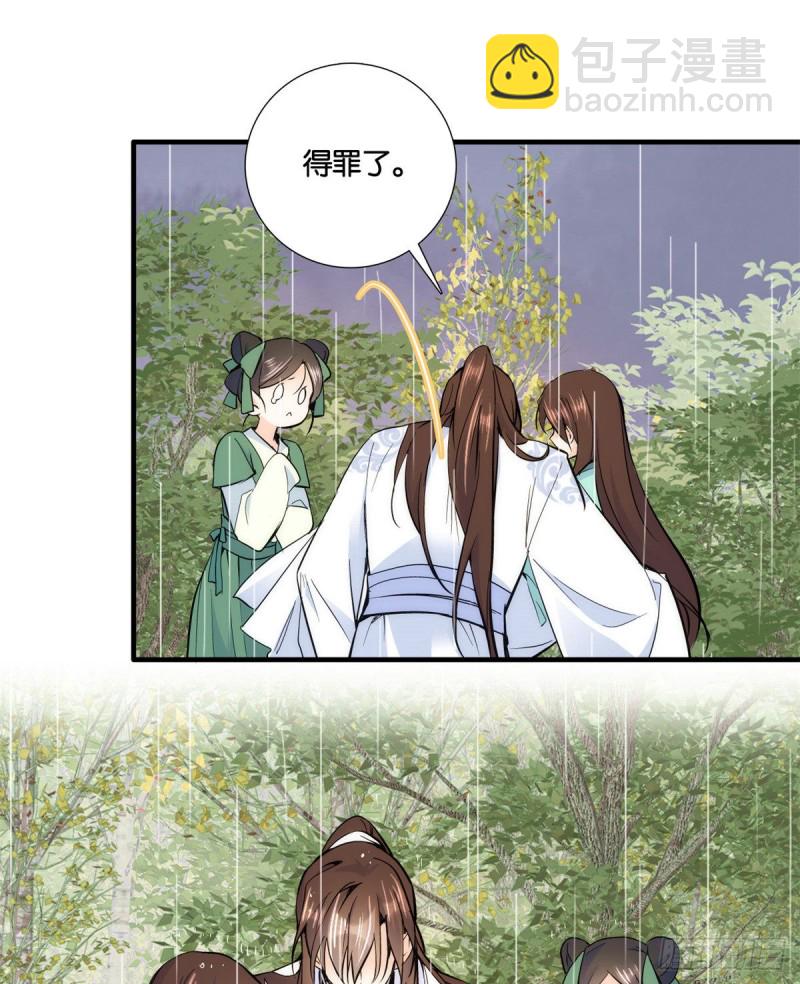 第73话 是不是可以原谅他了？-第73话