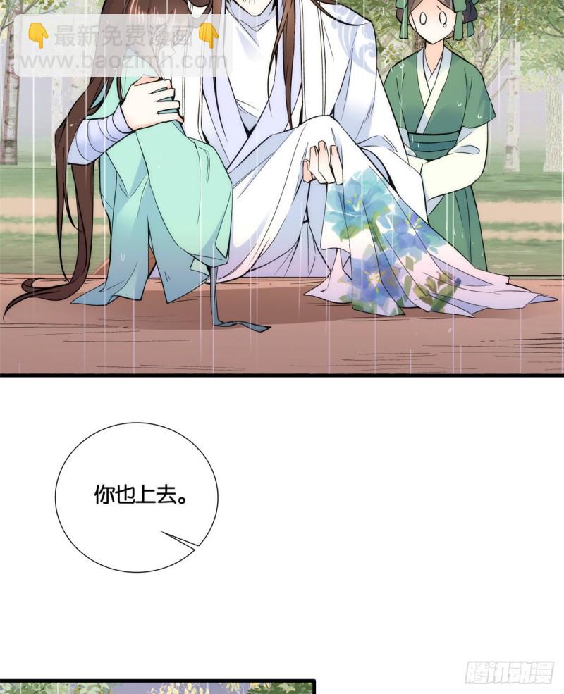 第73话 是不是可以原谅他了？-第73话