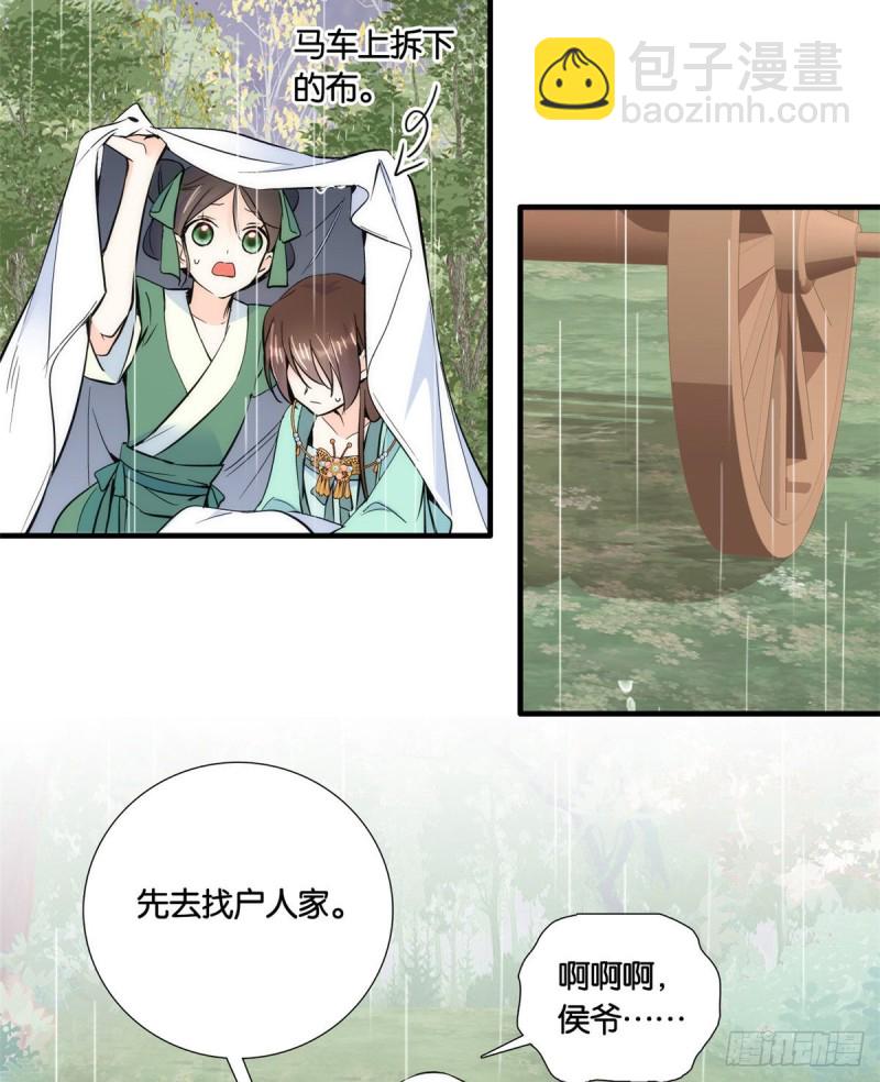第73话 是不是可以原谅他了？-第73话