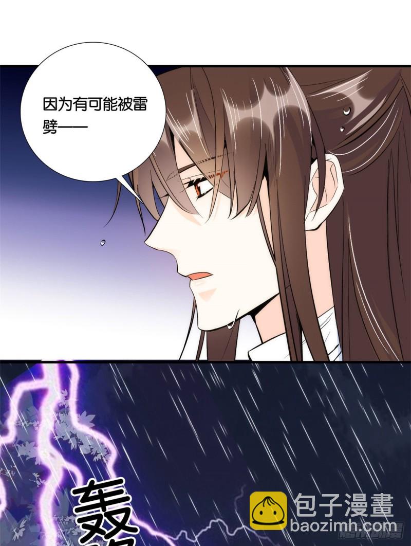 第73话 是不是可以原谅他了？-第73话
