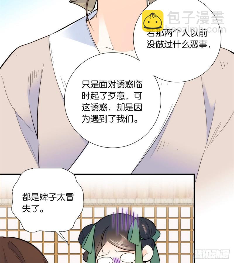 第75话 真是心细的让人讨厌-第75话