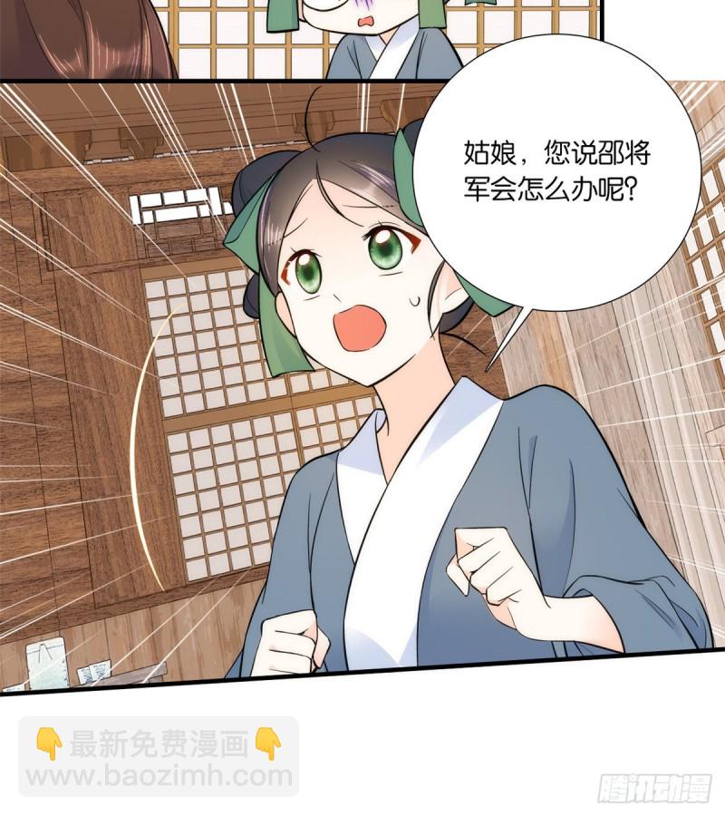 第75话 真是心细的让人讨厌-第75话