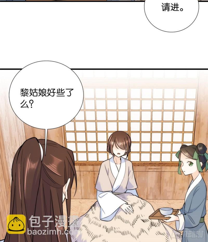 第75话 真是心细的让人讨厌-第75话