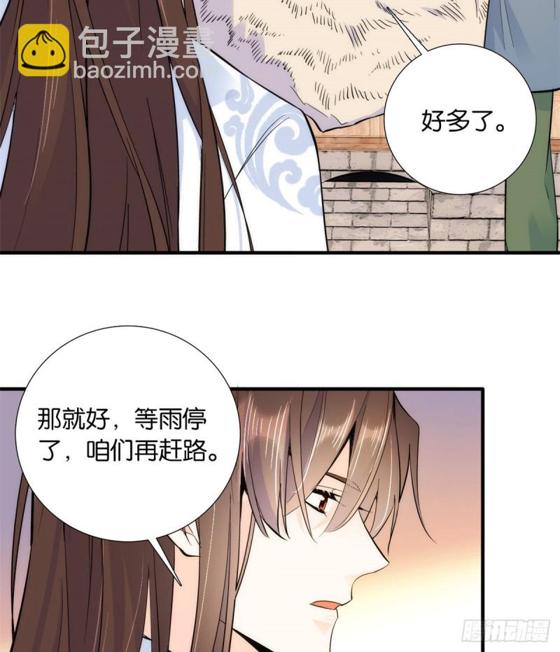 第75话 真是心细的让人讨厌-第75话