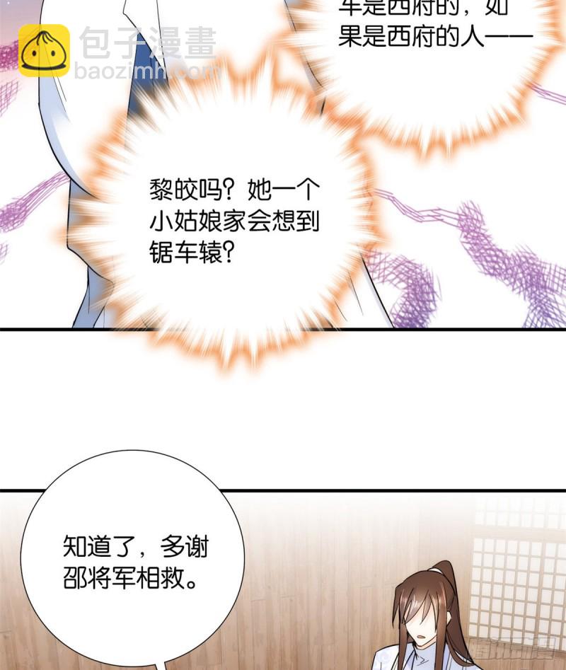 第75话 真是心细的让人讨厌-第75话