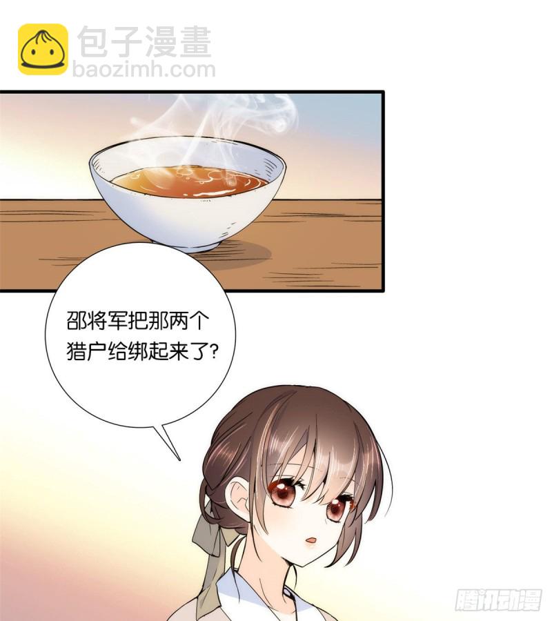 第75话 真是心细的让人讨厌-第75话