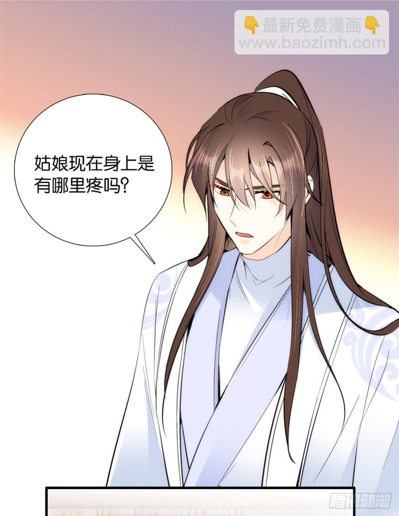 第75话 真是心细的让人讨厌-第75话