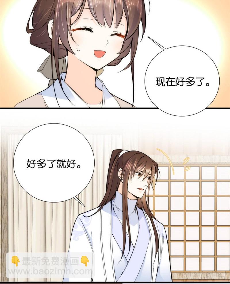 第75话 真是心细的让人讨厌-第75话