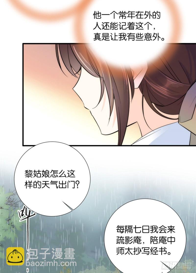 第75话 真是心细的让人讨厌-第75话