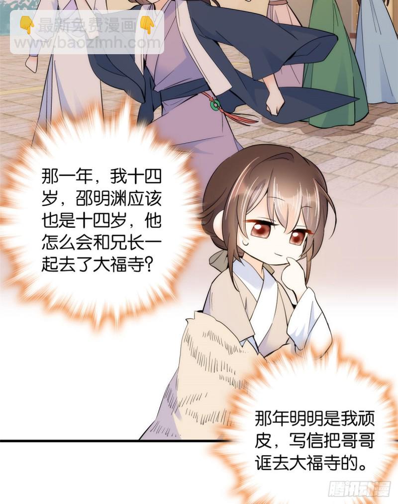 第75话 真是心细的让人讨厌-第75话