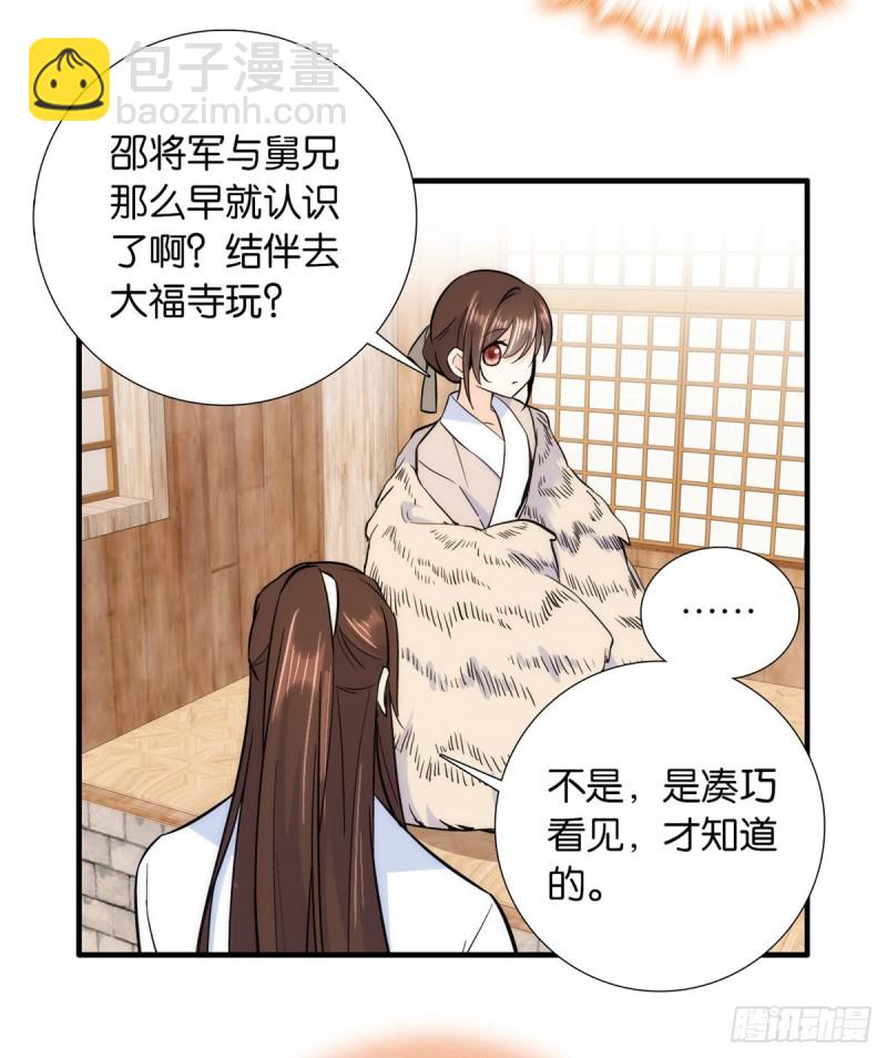 第75话 真是心细的让人讨厌-第75话