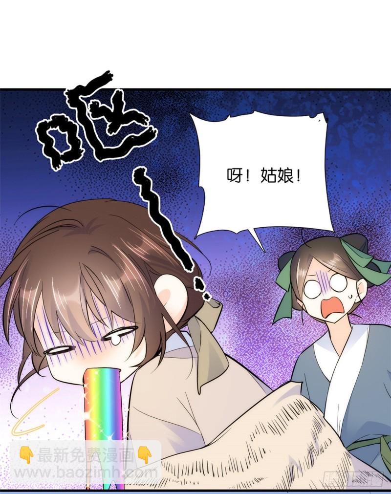 第75话 真是心细的让人讨厌-第75话
