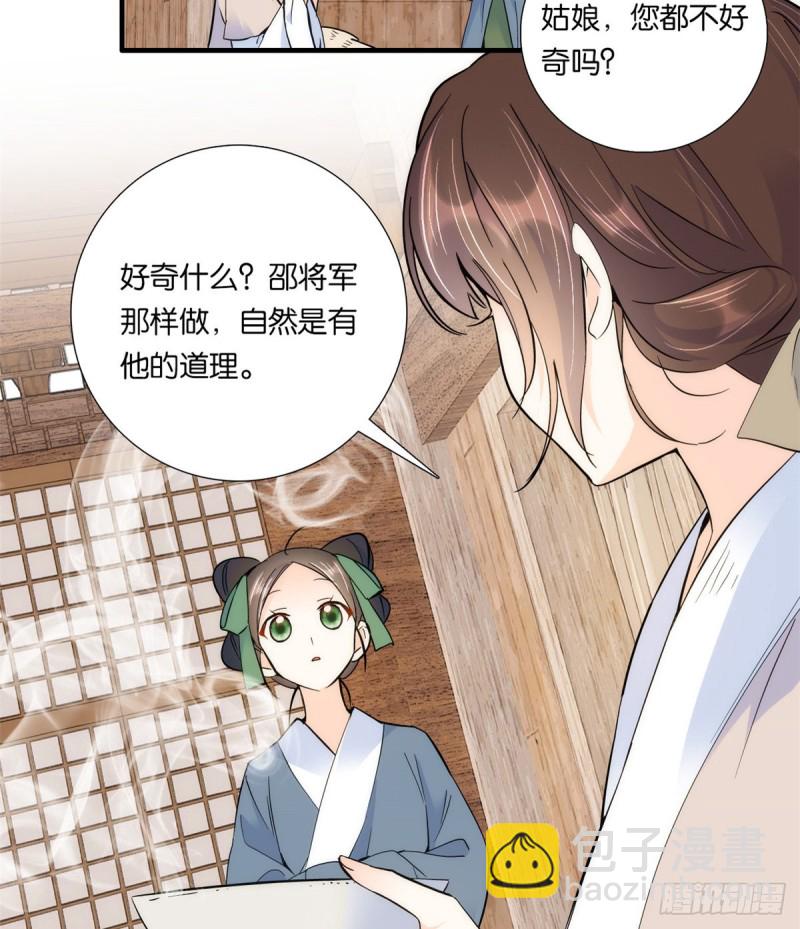 第75话 真是心细的让人讨厌-第75话