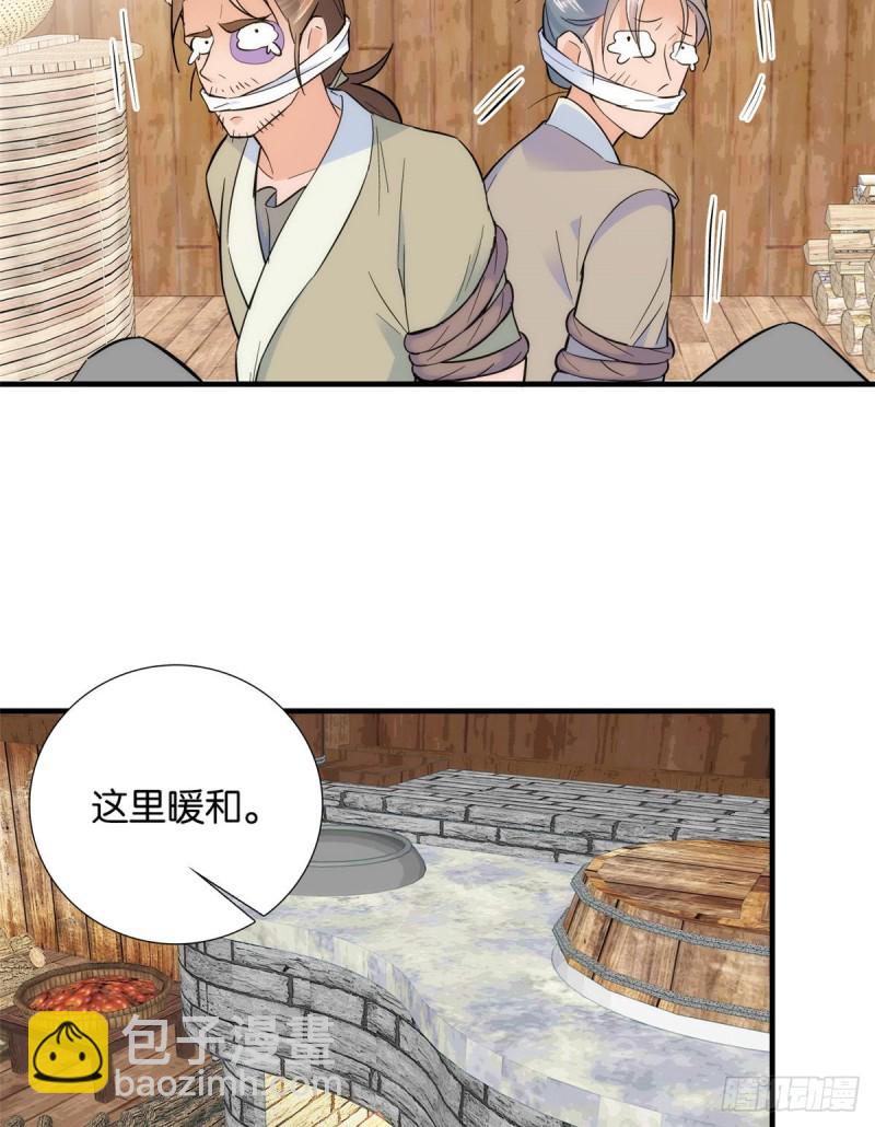 第75话 真是心细的让人讨厌-第75话