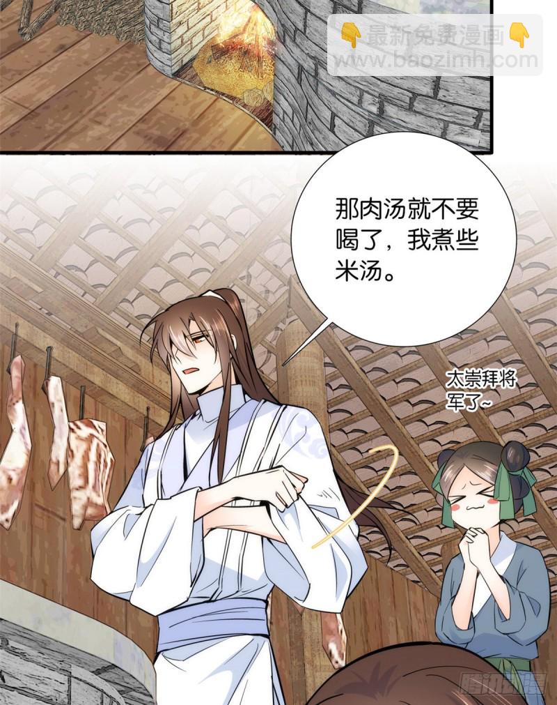 第75话 真是心细的让人讨厌-第75话