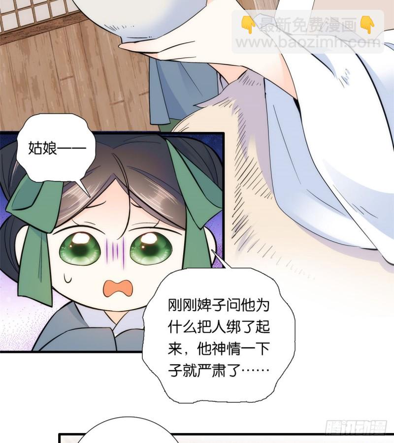 第75话 真是心细的让人讨厌-第75话