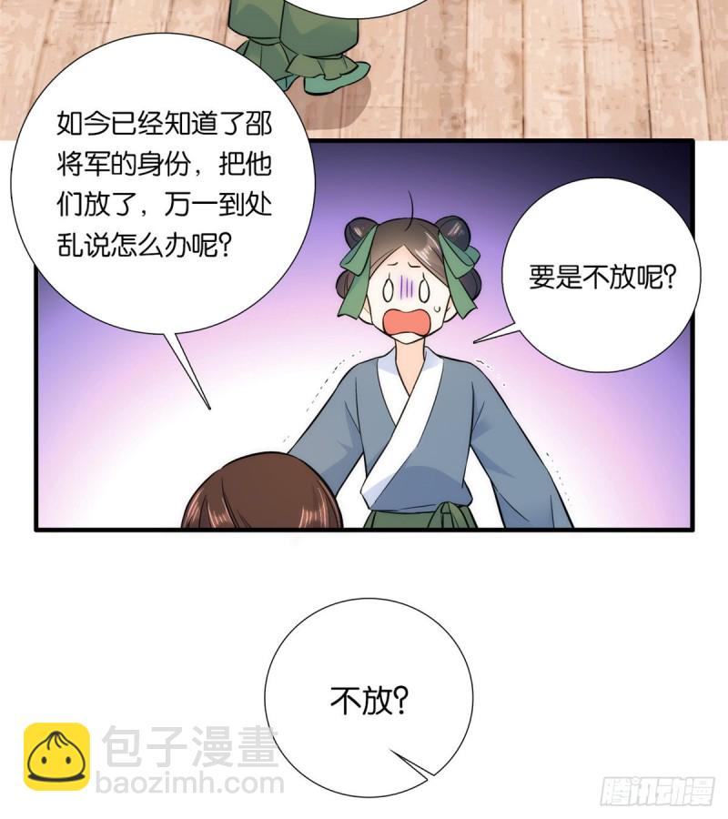 第75话 真是心细的让人讨厌-第75话